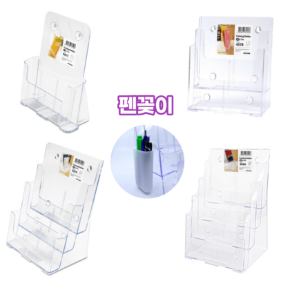 1단 2단 3단 4단 아크릴 A4 카달로그 전단지 안내문 팜플렛 브로셔 원서 꽂이 거치대 서류정리함 A4용지보관함