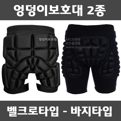 밸류템 엉덩이보대 보패드 고관절보대 쉬운탈부착