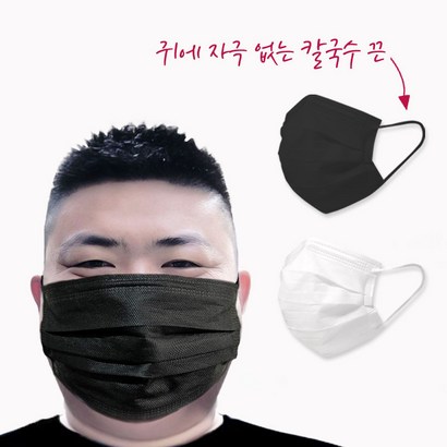 XXX 특특대형 귀안아픈 칼국수끈 초대형 마스크 블랙 화이트 재구매