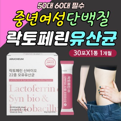 모유 유산균 가세리 락토페린 우유 단백질 분말 가루 엘지지 락토바실러스 가세리 람노스 셀레늄 비타민 c e 미네랄 철분 엽산 아연 붉은 프로틴 판토텐산 칼슘 밀크 타우린 보충제 리뷰 후기