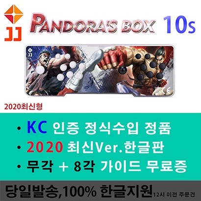 2021 판도라박스 13S 3D HD 국내 당일 발송