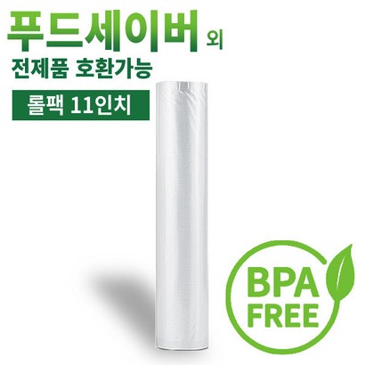 푸드세이버용 EPC진공포장비닐 진공포장기 진공포장용품 리뷰후기