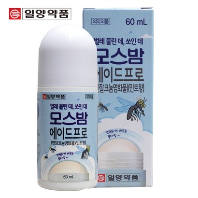 일양약품 모스밤 모기물린데 물파스