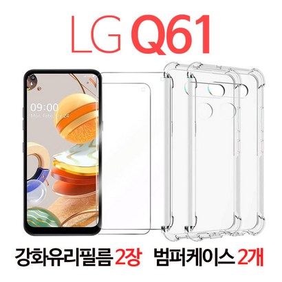 스톤스틸 LG Q61 강화유리 필름 2장 투명 범퍼 케이스 2개 리뷰후기