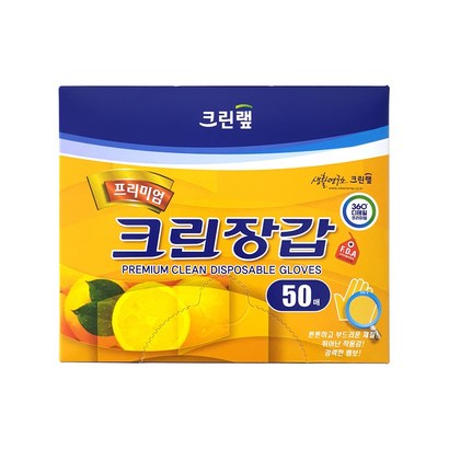 크린랲 프리미엄 크린장갑 50매