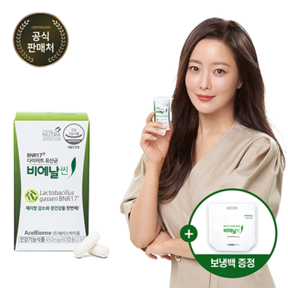 BNR17 비에날씬보냉백