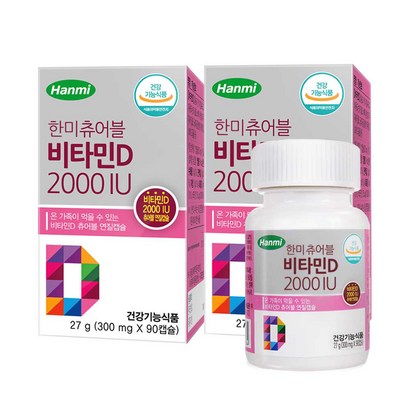 한미 츄어블 비타민D 2000IU 영양제 비타민 D3