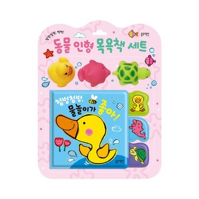 동물 인형 목욕책:첨벙첨벙 물놀이가 좋아!