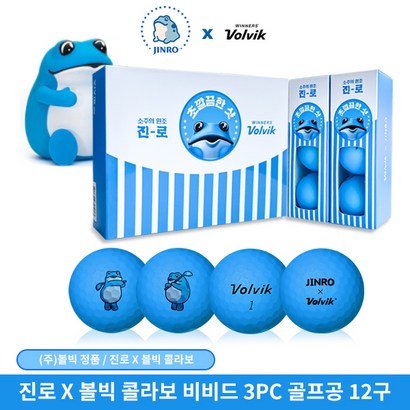 볼빅 진로 두꺼비 비비드 골프공 3피스