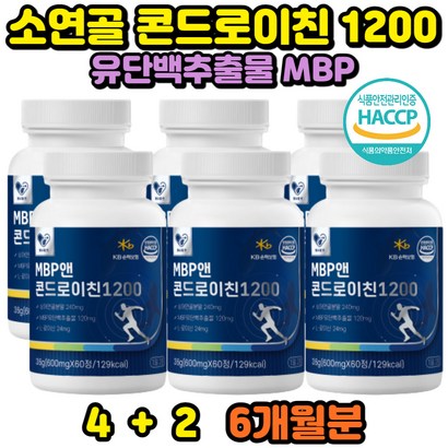 뼈엔 엠비피 N아세틸 글루콘산 미국산 상어연골 콘드로이친 뮤코다당류 관절연골엔 콘드로이친1200 소연골 락토페린 엠비피 관절엔 1200 우슬복합물 농축유청단백 홈쇼핑 추천
