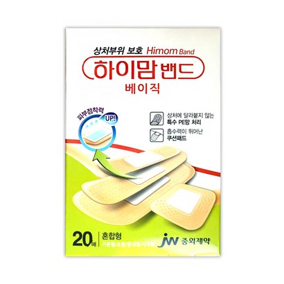 JW중외 하이맘밴드 베이직 혼합형 20매 리뷰후기
