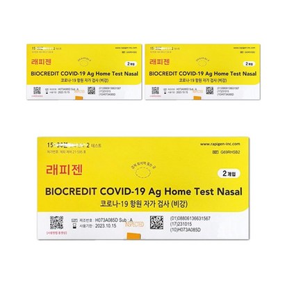 편한리빙 래피젠 COVID-19 코로나 자가 진단 69RHSB1 신속항원 검사