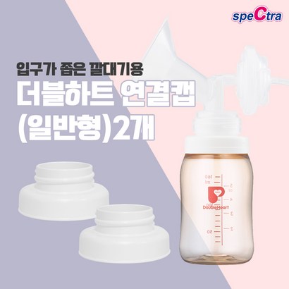 스펙트라 와이드캡