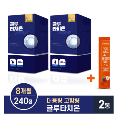 웰빙곳간 글루타치온 240정 8개월분 콜라겐스틱 증정