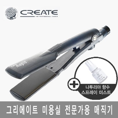 그리에이트 세라퀵 볼륨 매직기 일자형 미용실용 전문가용 이미용가전
