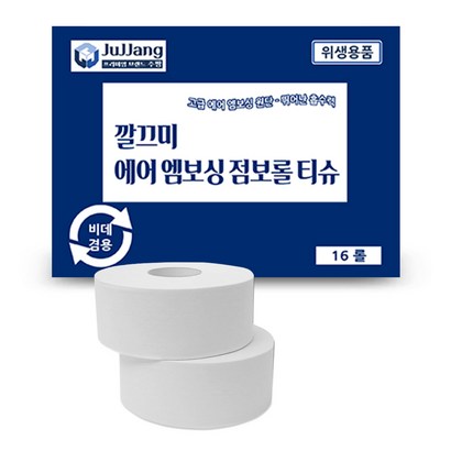주짱몰 깔끄미 3겹 에어엠보싱 점보 티슈 화장지 격자무늬 리뷰후기