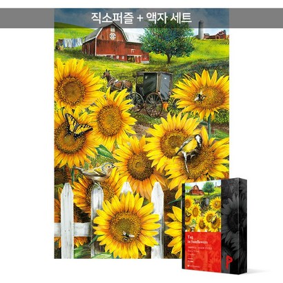 1000피스 직소퍼즐액자세트 - 해바라기 속 술래잡기