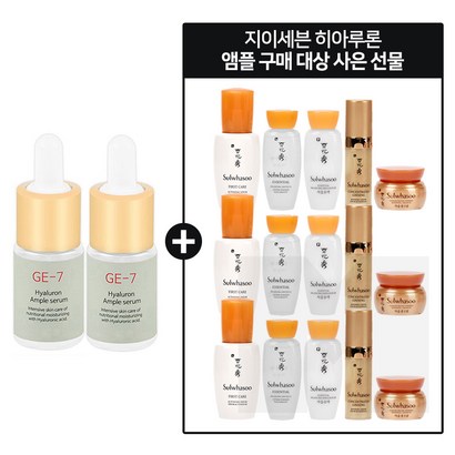 E-7 히아앰플2개구매시 설화수 자음 기초 5종 시그니처세트 * 3개