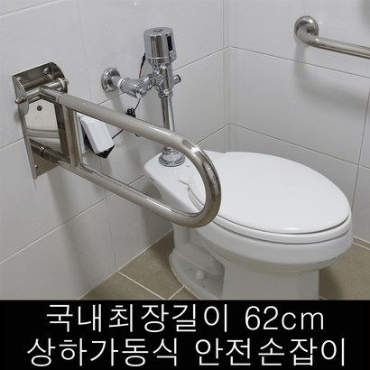 바스아울렛 장애인안전손잡이 상하가동식 최장길이 리뷰후기