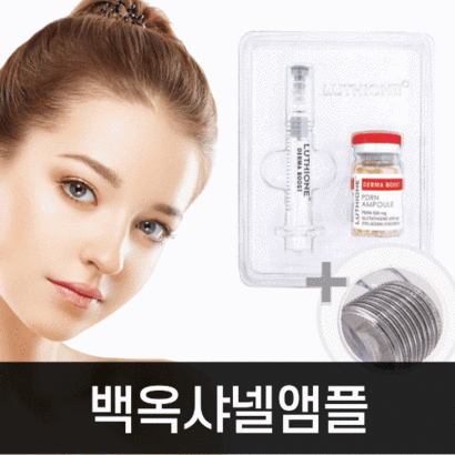 병원용 ts 홈케어 러 앰플 페이스 두피 미세침 시술 니들 메조 더마 모공관리 수축 줄기세포 바르는 보톡스 백옥주사 연어DNA 스킨부스터