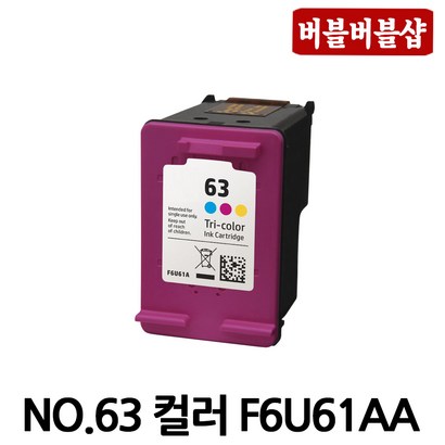 H 재생잉크 H63 F6U62AA F6U61AA H63X F6U64AA F6U63AA DESKJET 1110 1610 2130 2580 3630