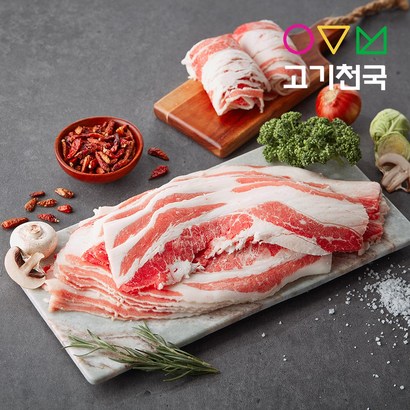 고기천국 미국오리지널 우삼겹 리뷰후기
