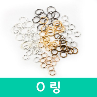 O링 리뷰 후기