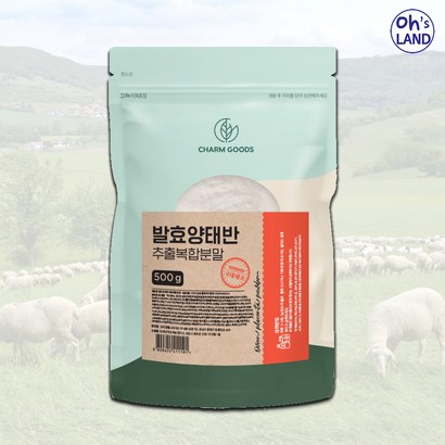 주산 양태반 가루 발효 혼합 분말 파우더