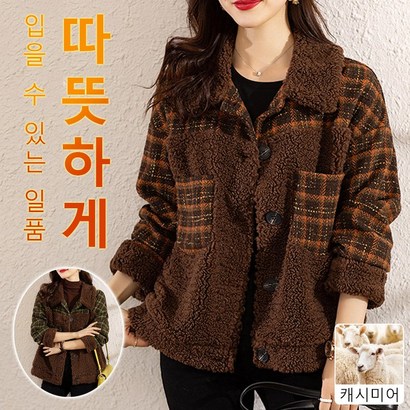 여성 캐시미어 코트 기모 외투 겨울 숏코트 리뷰 후기