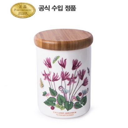 포트메리온 보타닉가든 밀폐 0