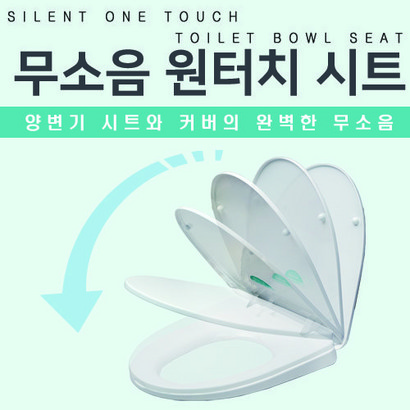 대림바스 무소음 슬로우다운 스마트 변기커버 리뷰 후기