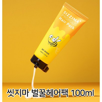 씻지마 노워시 벌꿀 헤어 리뷰후기