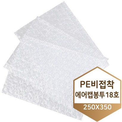 에어캡 봉투 비접착식 250x350 투명 02T 10매 리뷰후기