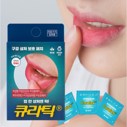 점착성투명창상피복재/ 큐라틱 CR12 입안에 붙이는 반창고 큐라틱_입병 교정기상처 입안상처패치