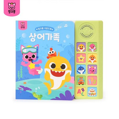 핑크퐁 사운드북: 상어가족