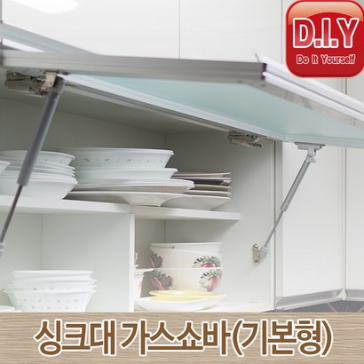 싱크대도어용 가스쇼바 5 / 7/ 9/ 용 분리형아답터