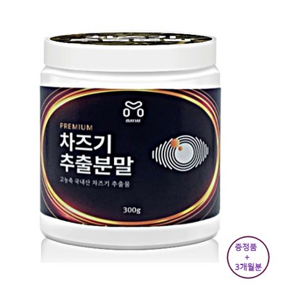 고농축 차즈기 추출물 눈영양제 분말 가루 3개월분 자소엽 리뷰 후기