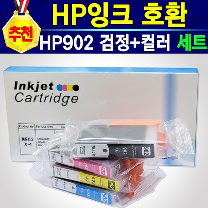 알전산 고급형 H902 환 잉크 검정노랑파랑빨강 잉크 프린터 복합기 H6954 H6958 H6960 H6962 H6968 H6975 H6978 H902