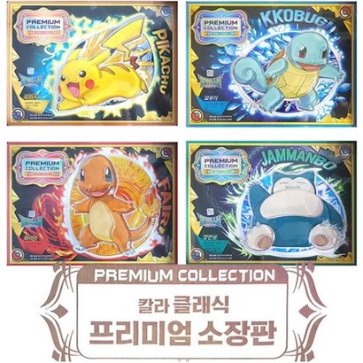 포켓몬스터 포켓몬 클래식 프리미엄 소장판 왕딱지