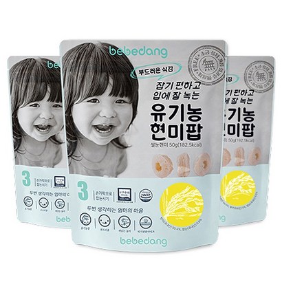 베베당 유기농 쌀과자 팝 3종세트 리뷰후기