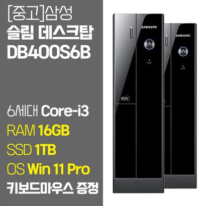 삼성 중고 슬림 데스크탑 컴퓨터 DB400S6B 6세대 Core-i3 6100 RA BB SSD탑재 윈도우11 설치 키보드 마우스 증정