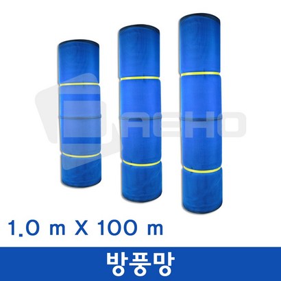 하우스 방풍망 방충망 파풍망 하우스망 바람막이망