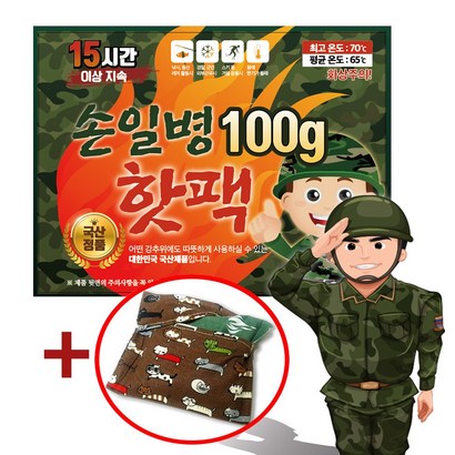 파우치증정 손일병 군용 핫