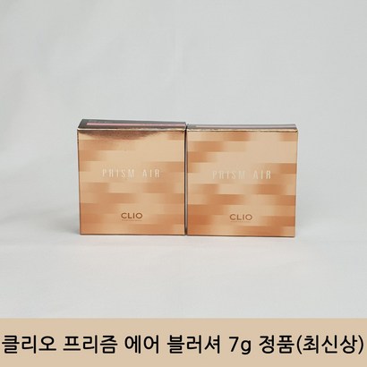 클리오 프리즘 에어 블러셔