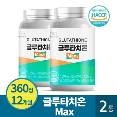 글루타치온 AX 6개월분 180정 리뷰 후기