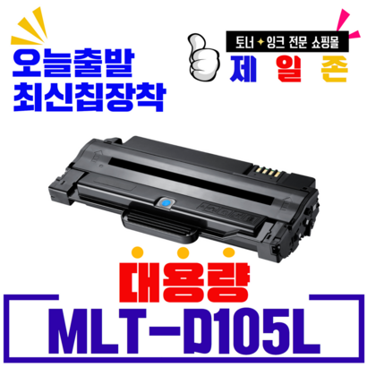 토너메이트 T-D SCX-4610K SCX-4622FK SCX-4623FK -2540R