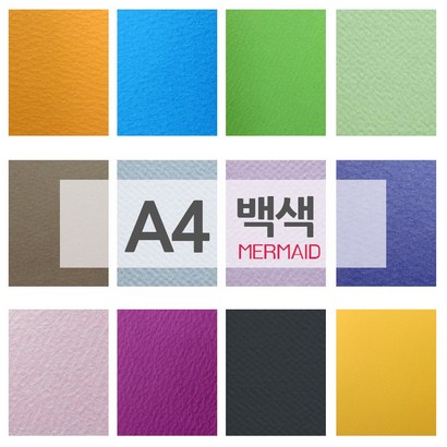 인터퍼시픽 두꺼운 색지 컬러 단면 머메이드 A4 50장 도화지