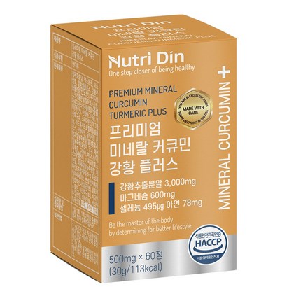 뉴트리딘 프리미엄 미네랄 커큐민 강황 플러스