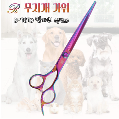 리케이 강아지 무지개 민가위 B-7670