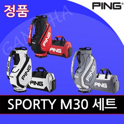 2022년 핑 SORTY 30 골프백세트 남성 캐디백 보스턴백 골프가방 리뷰 후기